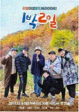 向往的生活 综艺更新免费看
